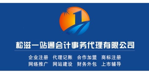 松滋工商事務(wù)一站式代理 專業(yè)代辦公司注冊、營業(yè)執(zhí)照、變更與注銷服務(wù)