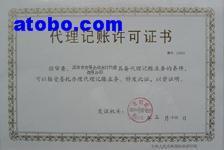 深圳工商財(cái)務(wù)稅務(wù)會計(jì)服務(wù)全解析 從報(bào)價到供應(yīng)商選擇指南