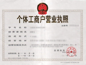 工商服務(wù)一站式代理 公司注冊、記賬報(bào)稅全解析